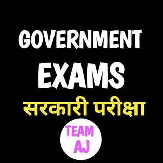 GOVERNMENT EXAMS NOTES