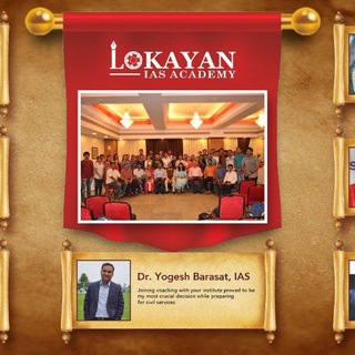 Lokayan IAS Academy