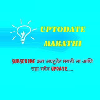 UpToDateMarathi