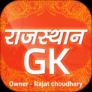 राजस्थान GK