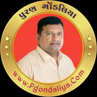 Puran Gondaliya