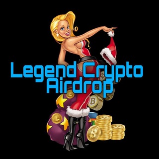 Legend Crypto Airdrop (LCA)