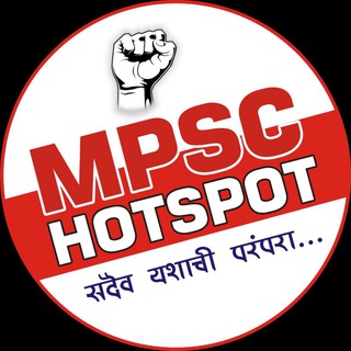 MPSC HOTSPOT™