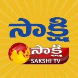 Sakshi Daily News