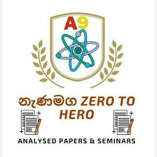 නැණමග Zero To Hero A9