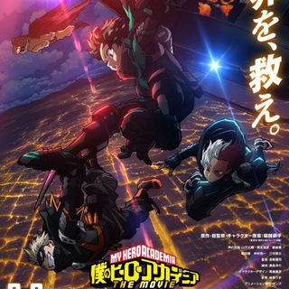 My Hero Academia: World Heroes' Mission | My hero academia movie / Movies