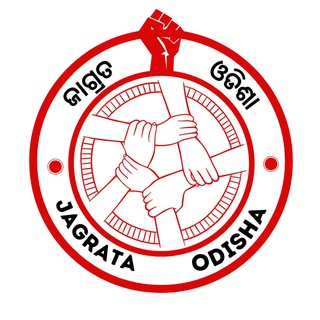 Jagrata Odisha ଜାଗ୍ରତ ଓଡ଼ିଶା