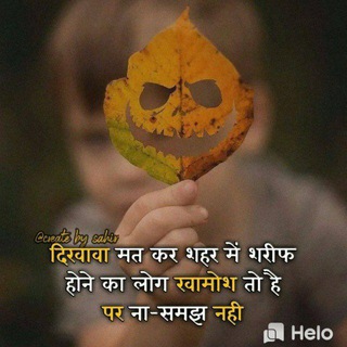 Broken Shayari