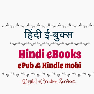 📚 हिंदी ई-बुक्स 📖📲 Hindi eBooks Link's🌿