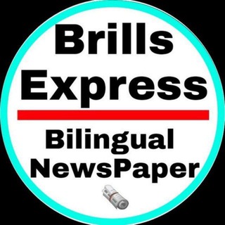 Brills Express Newspaper