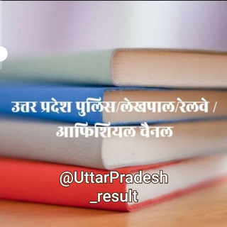 उत्तर प्रदेश भर्ती परीक्षा, SSC & All Competition Exams 💛