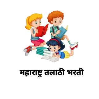 महाराष्ट्र तलाठी भरती (Official)™