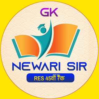 GK BY NEWARI SIR ( RES )