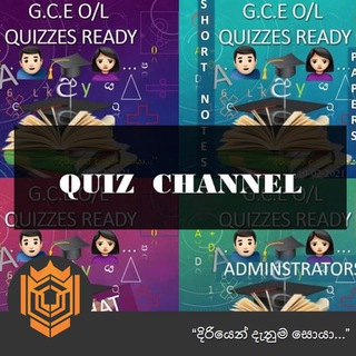 G.C.E O/L QUIZZES READY ...👨🎓👩...-QUIZ CHANNEL-