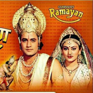 Ramayana Full Serial™ | Ramayan | Ramayan DoorDarshan | रामायण