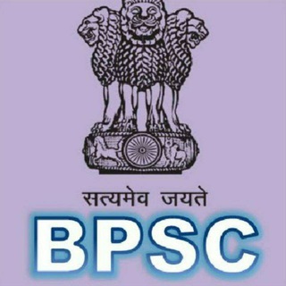 69th BPSC Exams Study Materials