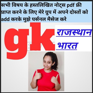 Online Rajasthan GK Quiz ( राजस्थान जीके टेस्ट सिरीज़ )