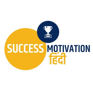 Success Motivation Hindi