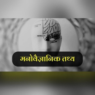 Hindi Psychological Fact 🧠 ||मनोवैज्ञानिक तथ्य 🧠 || साइकोलॉजीकल फैक्ट 🧠 || Hindi HD MOVIES 2023