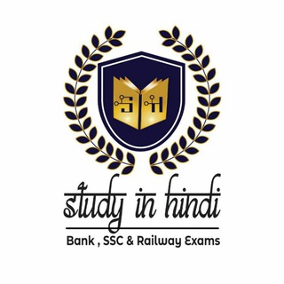 Study In Hindi