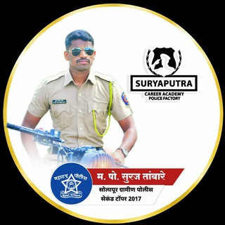 🚨 Suraj Tambare Cops 🚨