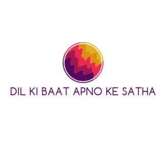 DIL KI BAAT APNO KE SAATH ☺️