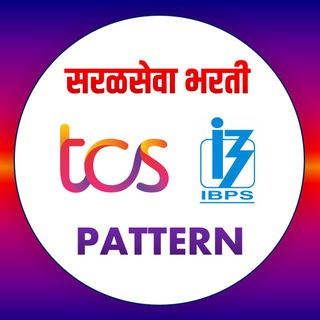 TCS/ IBPS तलाठी व सरळसेवा भरती 2022 | जिल्हा नगर परिषद वनरक्षक आरोग्य भरती